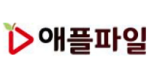 애플파일 로고